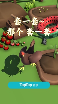 套一套那個(gè)套一套游戲截圖2