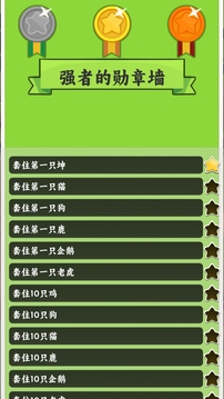 套一套那個(gè)套一套游戲截圖3