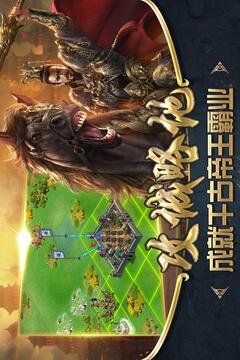 雄霸亂世游戲截圖5