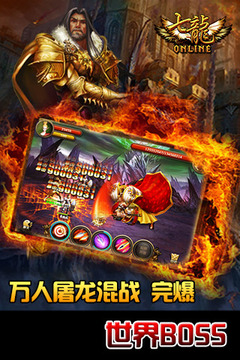 七龍Online游戲截圖4