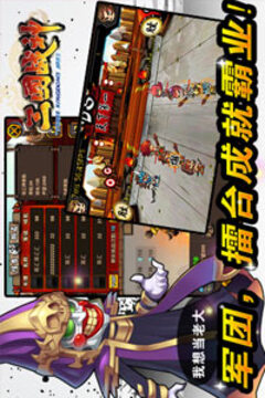 三國(guó)戰(zhàn)神Online游戲截圖5