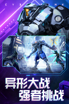 賽博幻想游戲截圖5