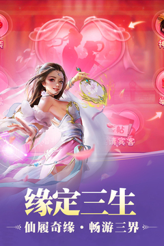 九天傳游戲截圖1