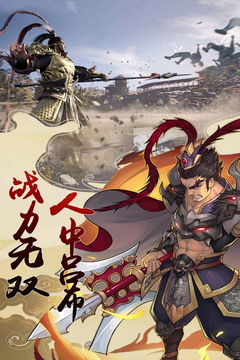 帝戰(zhàn)游戲截圖1