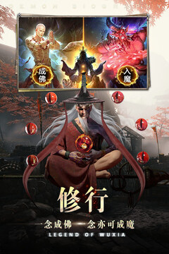 降魔錄游戲截圖2