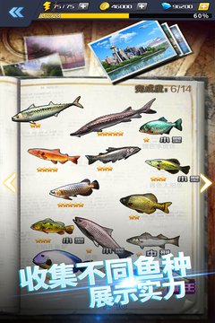 啪啪釣魚(yú)游戲截圖1