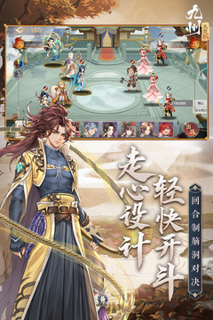 九州元意歌游戲截圖4