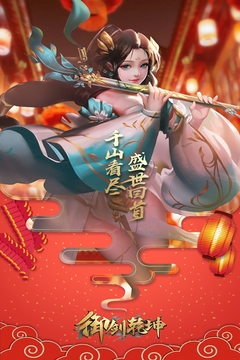 御劍乾坤游戲截圖1