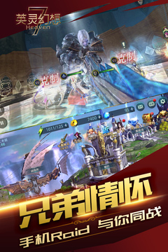 英靈幻想游戲截圖2