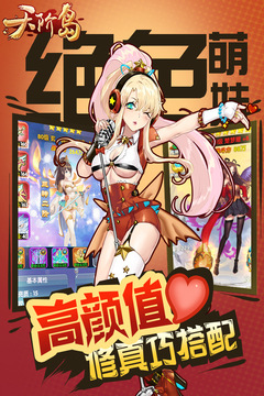 天階島游戲截圖3
