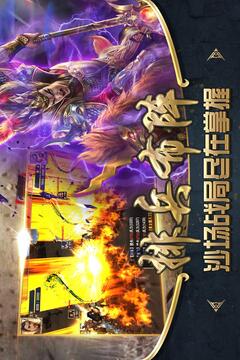 雄霸亂世游戲截圖4
