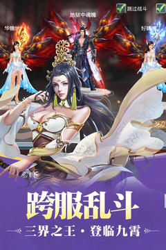 九天傳游戲截圖3