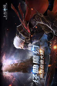 上古神域游戲截圖1