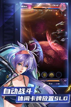 王牌星艦游戲截圖2