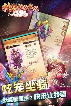 神啊救救我吧游戲截圖4
