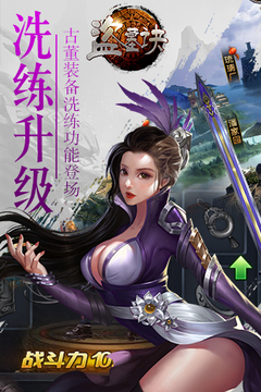 盜墓訣游戲截圖4