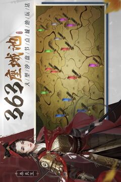 江山：烽火連城游戲截圖3