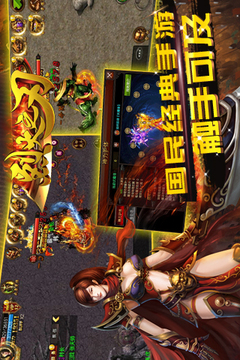 烈火之刃游戲截圖2