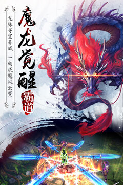 霸道：劍靈覺(jué)醒游戲截圖3