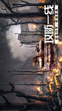 代號(hào)S1游戲截圖3