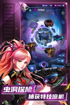 王牌星艦游戲截圖4