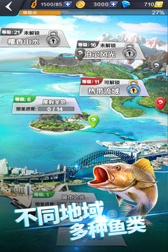 啪啪釣魚(yú)游戲截圖4