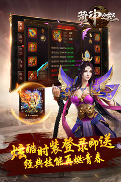 箭神之怒游戲截圖4