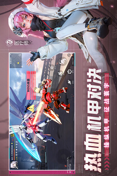 機(jī)甲黎明游戲截圖3