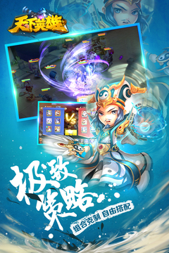 天下英雄游戲截圖3
