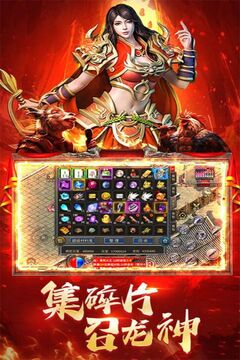 龍神大陸游戲截圖1