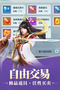 九天傳游戲截圖2