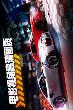 極限競速：街頭傳奇游戲截圖5