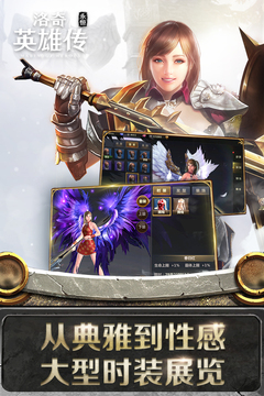 洛奇英雄傳：永恒游戲截圖3