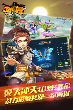 劍舞游戲截圖2