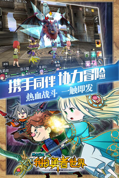 暴走兵團游戲截圖2