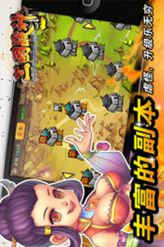 三國(guó)戰(zhàn)神Online游戲截圖4