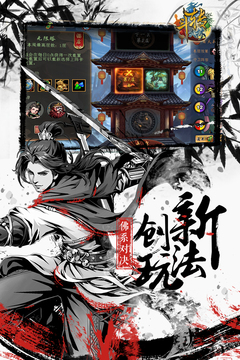 斗轉(zhuǎn)武林游戲截圖3