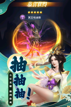 夢(mèng)想英雄游戲截圖2