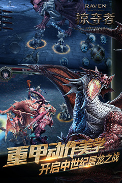 Raven：掠奪者游戲截圖3