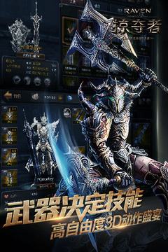 Raven：掠奪者游戲截圖1