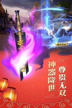 御劍乾坤游戲截圖5