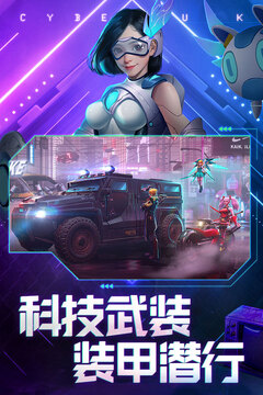 賽博幻想游戲截圖4