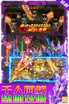 巨刃游戲截圖3