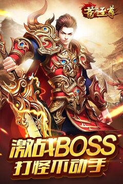 蒼月至尊游戲截圖5