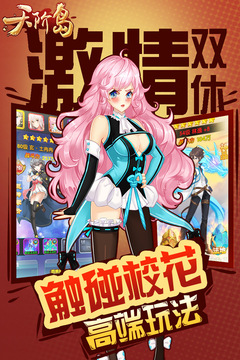 天階島游戲截圖5