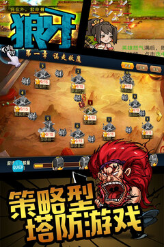 狼牙游戲截圖1
