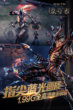 Raven：掠奪者游戲截圖2
