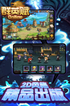 群英賦Online游戲截圖2