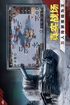 全線警戒游戲截圖2