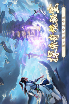 逆襲的仙王游戲截圖3